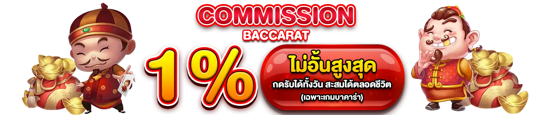 เว็บ บา คา ร่า ขั้นต่ำ 1 บาท