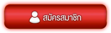 เล่น บา ค่า ร่า ช่วงไหน ได้เงิน